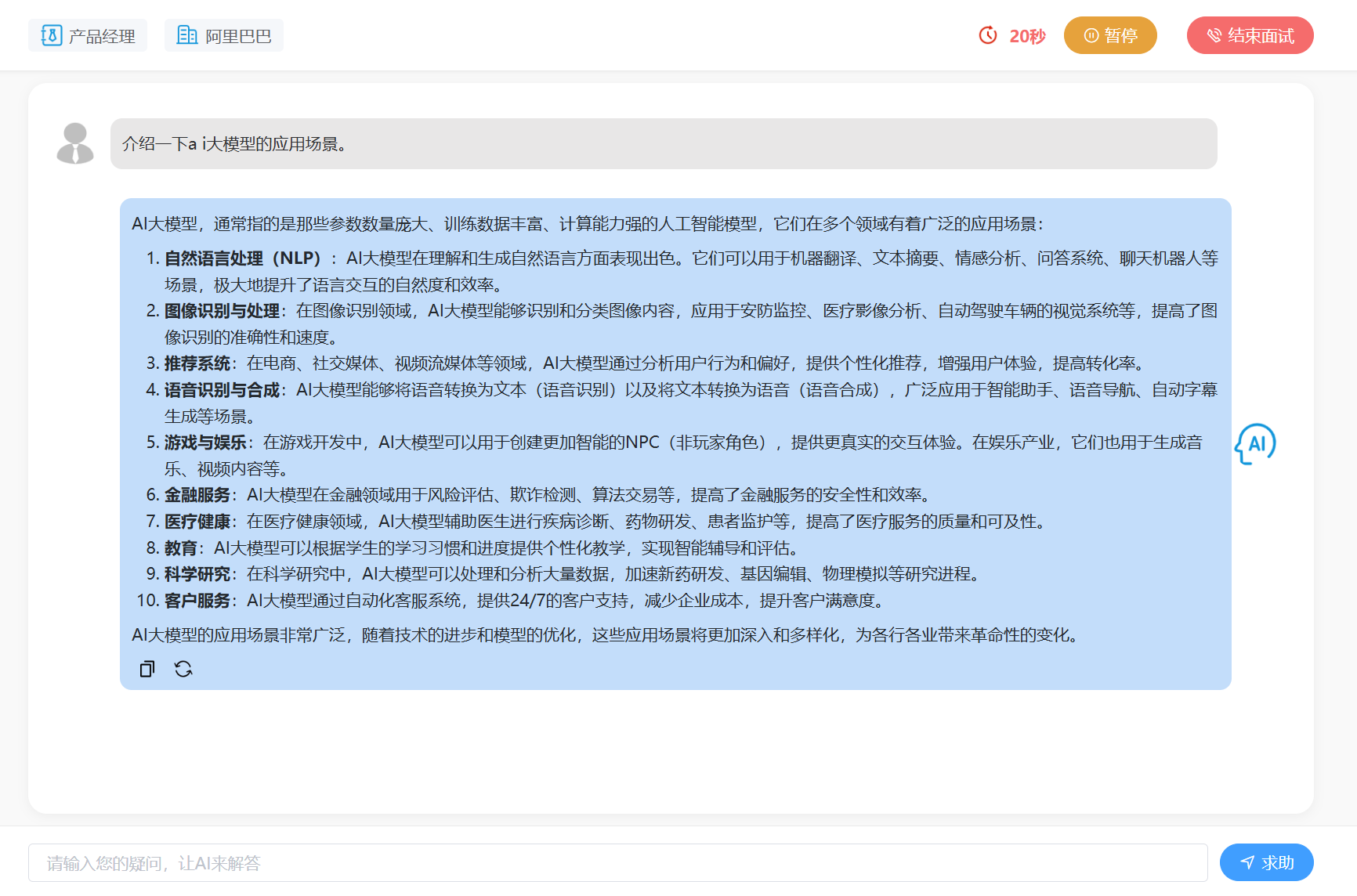 产品截图